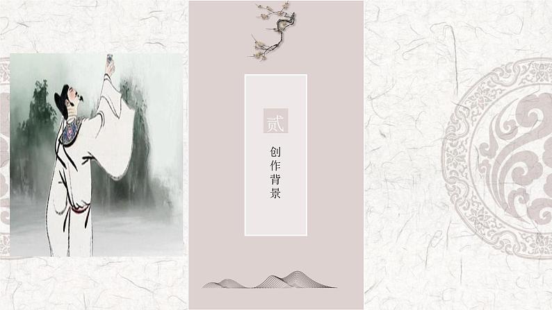 第三单元课外诗词《夜上受降城闻笛》 —2020年秋部编版七年级上册语文课件第5页