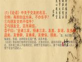 人教部编版七年级上册第二单元综合性学习《有朋自远方来》（共22张PPT）课件