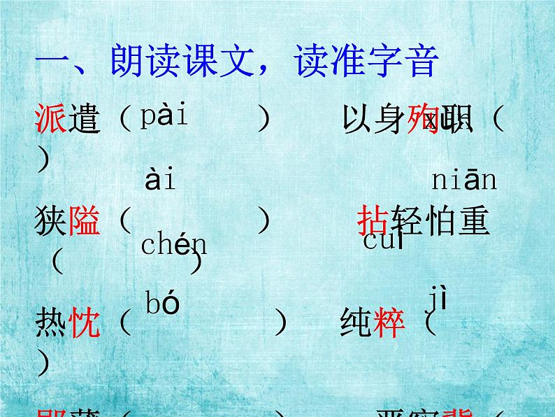 人教部编版七年级上册12《纪念白求恩》（28张ppt）课件第5页
