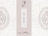 第三单元课外诗词《行军九日思长安故园》—2020年秋部编版七年级上册语文课件