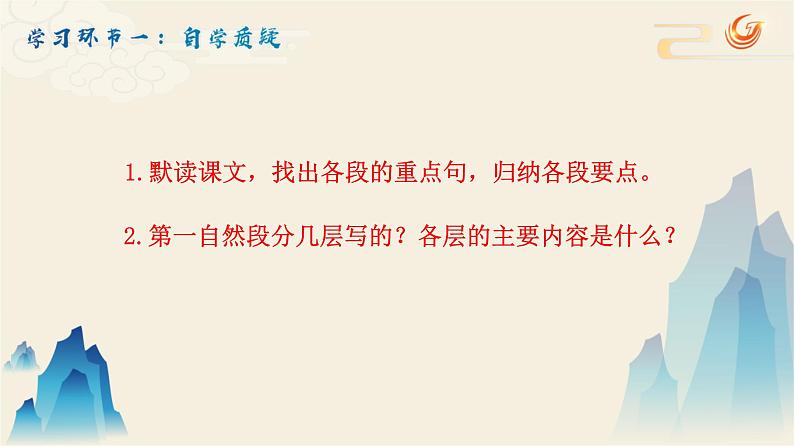 12纪念白求恩 课件—2020-2021学年七年级上册语文 部编版04