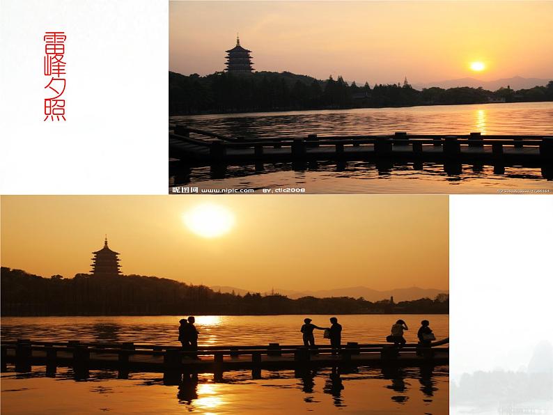 人教部编版八年级上册13《唐诗五首》之《钱塘湖春行》课件（30张 ppt）08
