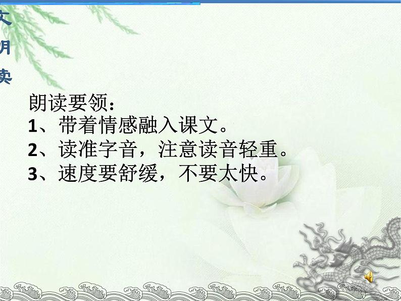 部编版七年级语文上册课件  3 雨的四季第5页