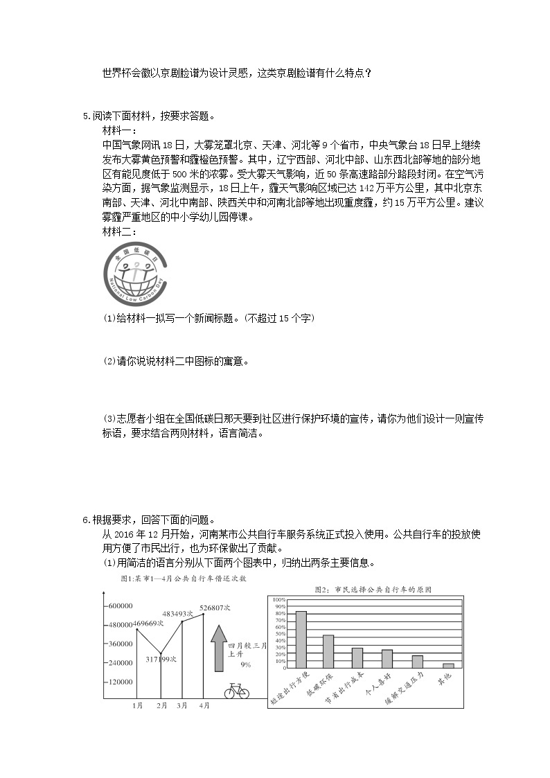 2021年中考语文一轮考点突破07《语言的综合运用》（含答案） 试卷03