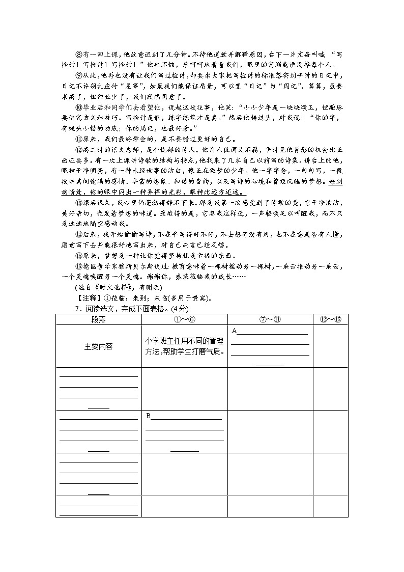 河南省信阳市冯店一中2020-2021学年九年级上学期第三单元测试卷（附：答案）第3页
