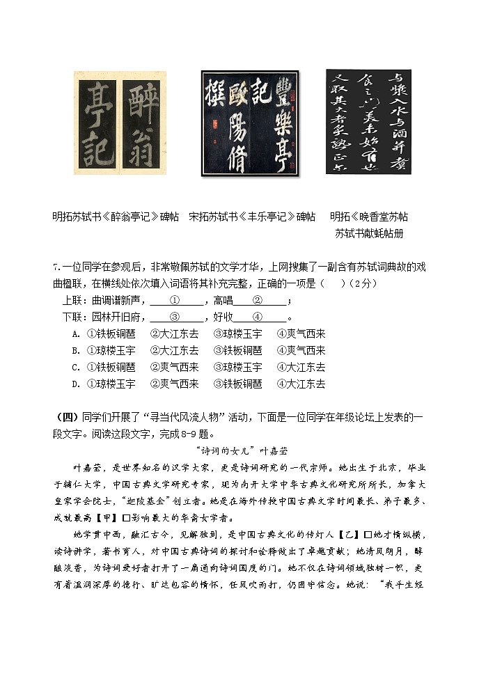 北京市陈经纶中学2020-2021学年第一学期九年级语文期中检测题（无答案）03