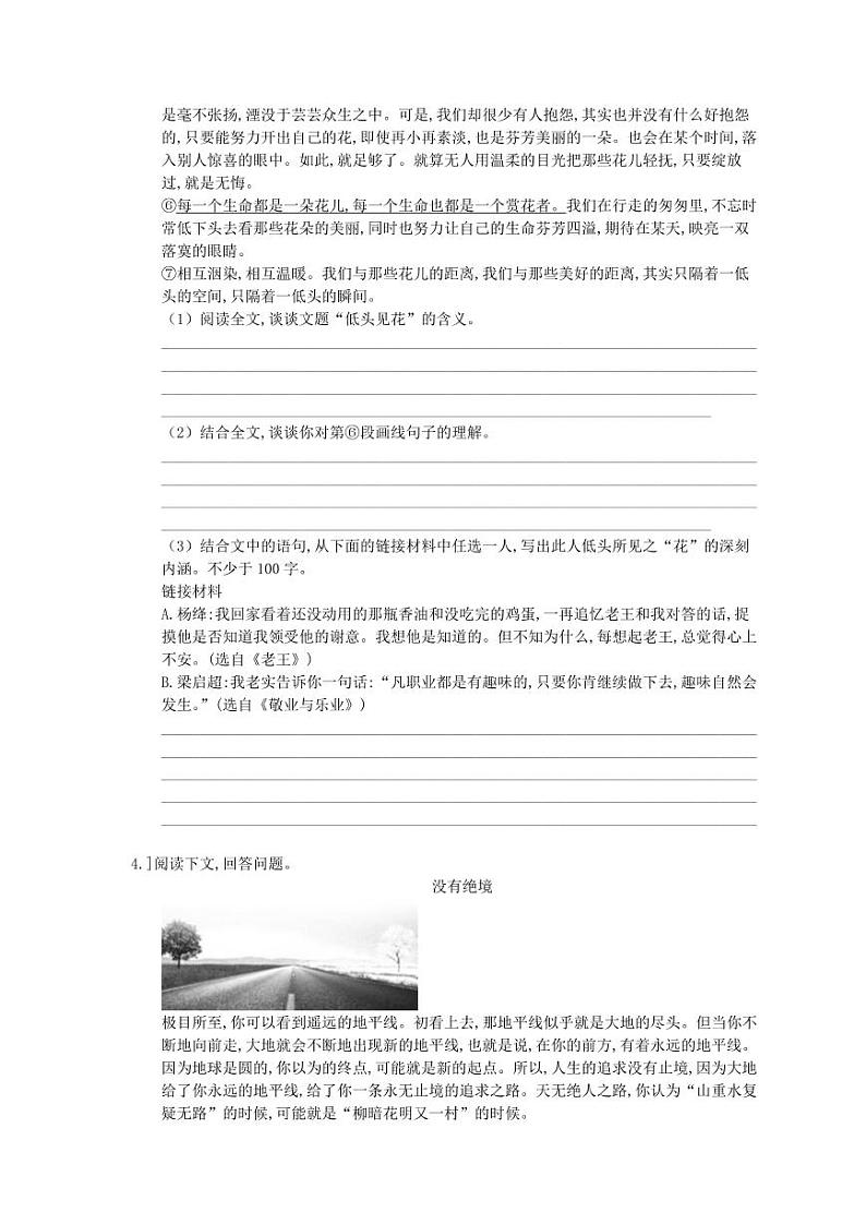 2021年中考语文一轮高分专题《材料读写》（含答案）第3页