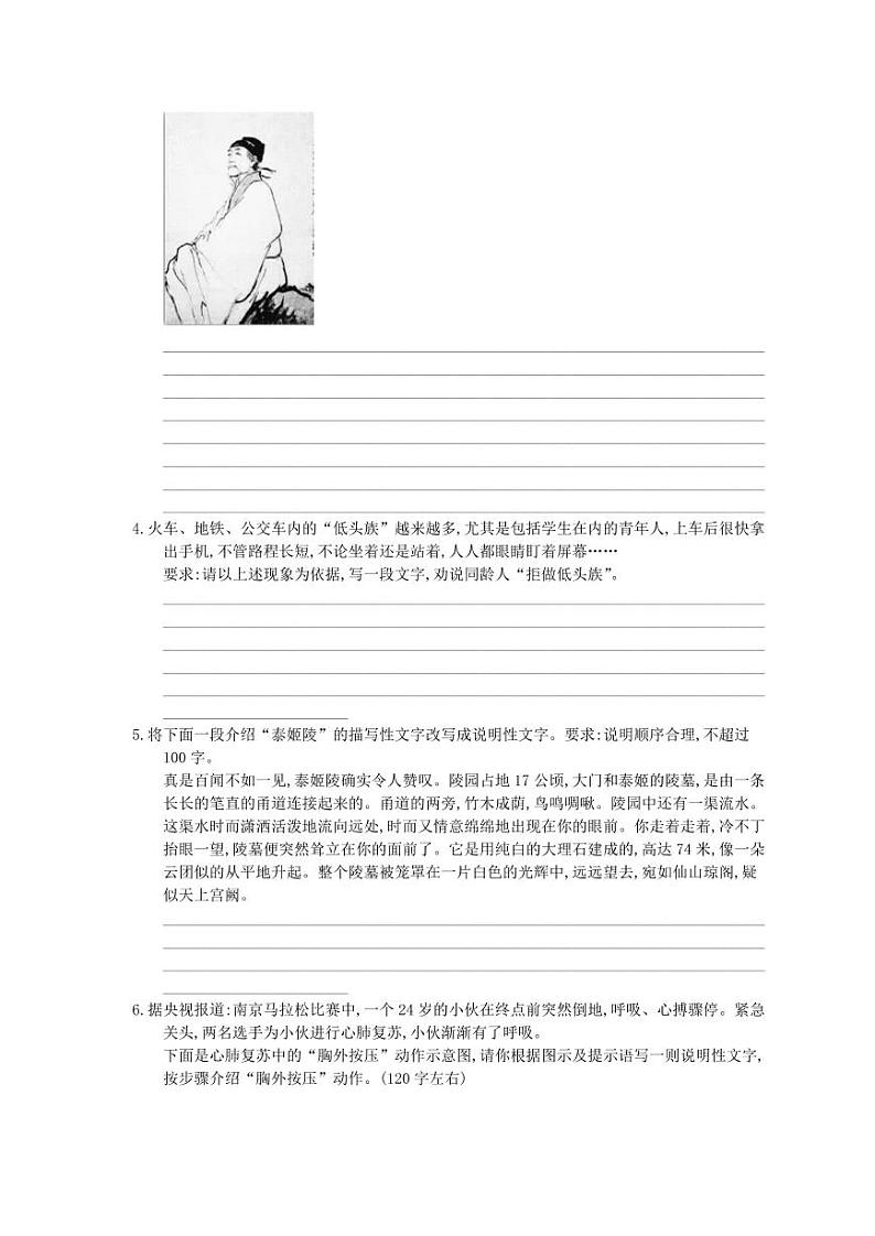 2021年中考语文一轮高分专题《小作文专项指导》（含答案）第2页