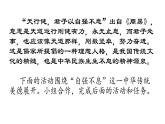 人教部编版九年级上册第二单元综合性学习《君子自强不息》课件（21张ppt）
