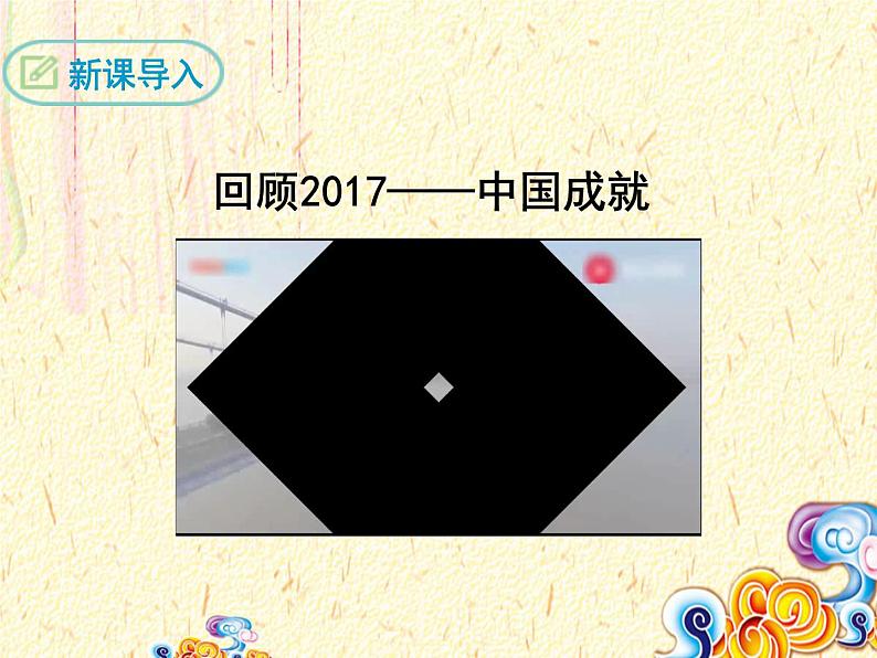 人教部编版语文九年级上册 17 《中国人失掉自信力了吗》课件（26张ppt）03