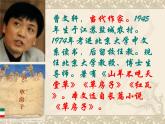 部编九年级语文上册16《孤独之旅》（共31张PPT）课件