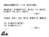 人教部编版九年级上册第16课《孤独之旅》（共37张PPT）课件