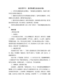 初中语文综合性学习 倡导低碳生活获奖教案