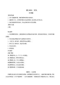 初中语文人教部编版七年级下册写作 学习抒情教案