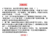 标点符号讲解与辨析（课件）中考语文一轮复习新高度