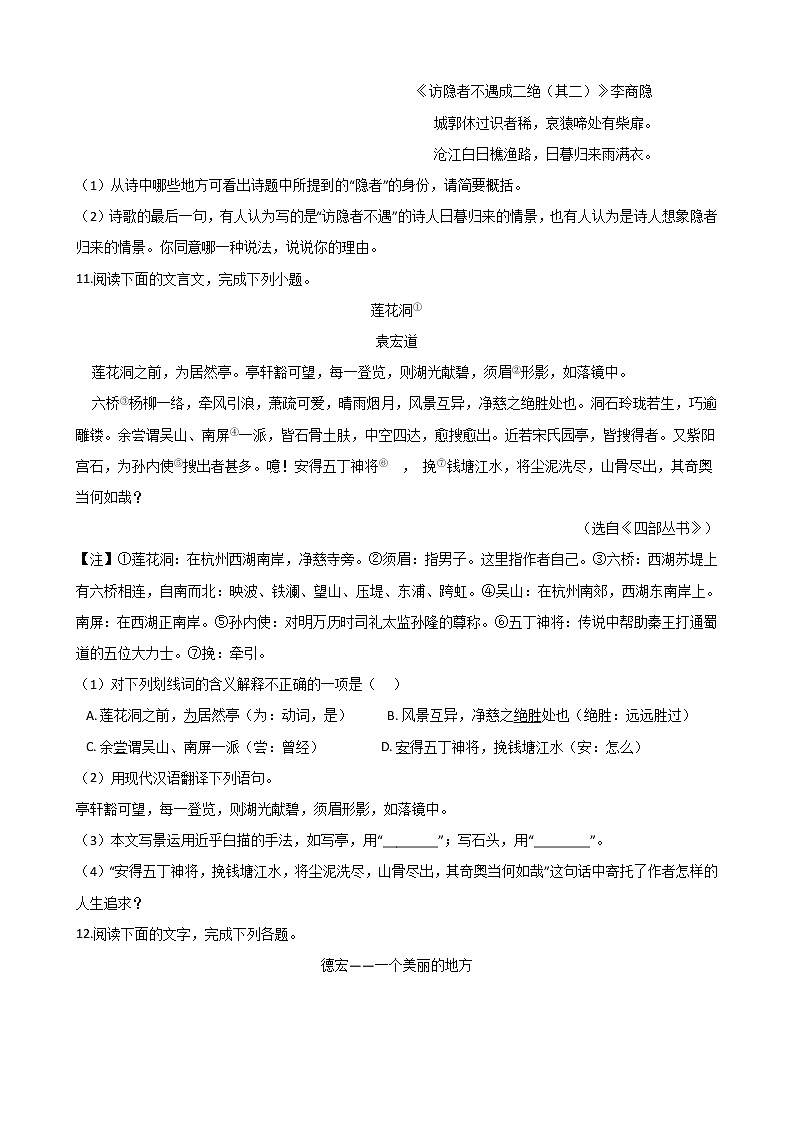 湖南省娄底市中考语文模拟试题附答案03