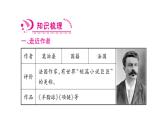 （2018人教部编版）语文九年级上学期同步练习课件：15.我的叔叔于勒 (共42张PPT)