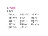 （2018人教部编版）语文九年级上学期同步练习课件：15.我的叔叔于勒 (共42张PPT)