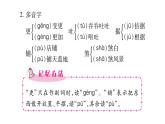 （2018人教部编版）语文九年级上学期同步练习课件：15.我的叔叔于勒 (共42张PPT)