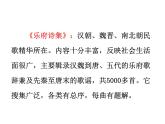 人教版七年级语文下册木兰诗精品课件