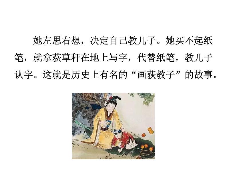 人教版七年级语文下册 卖油翁精品课件第4页