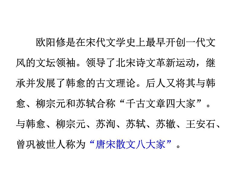 人教版七年级语文下册 卖油翁精品课件第6页