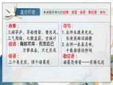 15《诫子书》课件—2020-2021学年七年级语文上册部编版