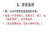 中考语文专题复习课件：引号、省略号、破折号的作用