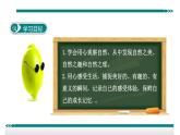 第一单元 写作 热爱生活，热爱写作 教学课件