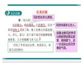 第一单元 写作 热爱生活，热爱写作 教学课件