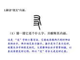 第二单元综合性学习  有朋自远方来 教学课件