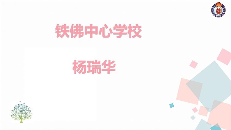 第三单元写作布局谋篇 教学课件01
