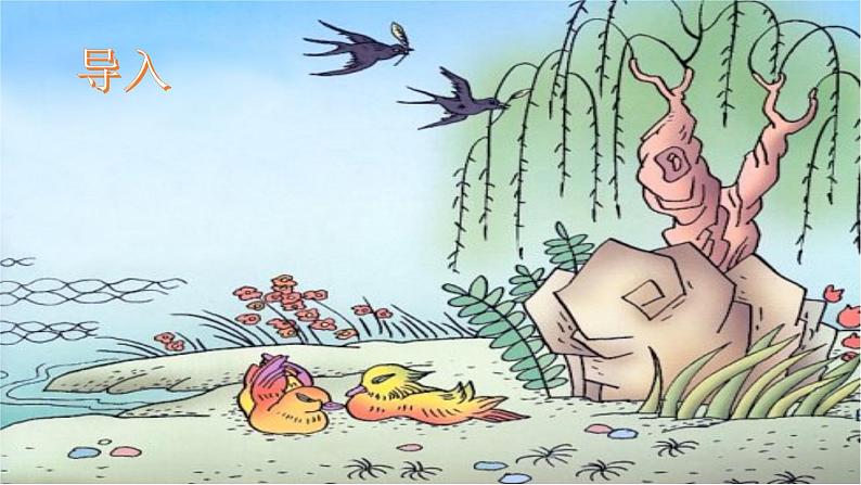 古代诗歌鉴赏专题之01分析意境型第5页