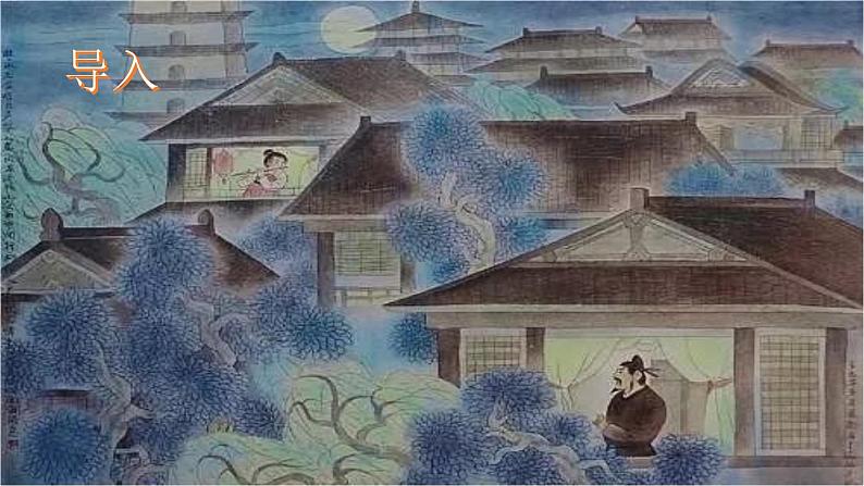 古代诗歌鉴赏专题之05一词统领全诗型第5页