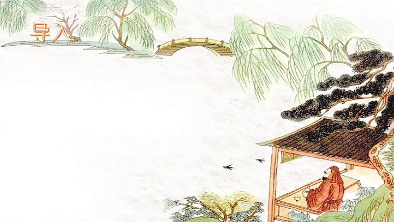 古代诗歌鉴赏专题之03分析语言特色第5页