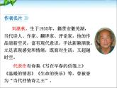 3 雨的四季（公开课） PPT课件