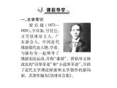 九年级语文上册人教版课件：6.敬业与乐业(共40张PPT)
