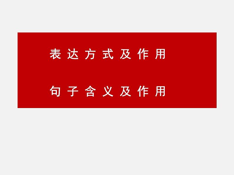 现代文答题技巧 课件-2021届中考语文复习第2页