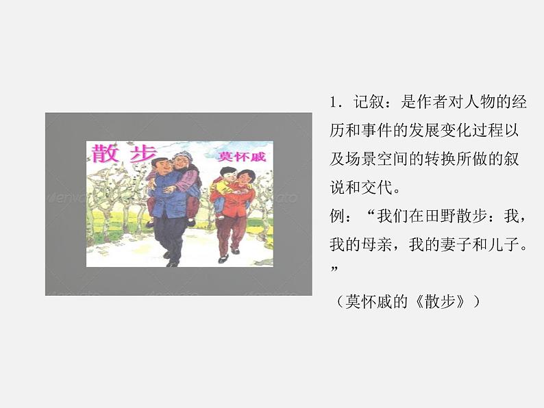 现代文答题技巧 课件-2021届中考语文复习第4页