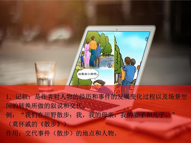 现代文答题技巧 课件-2021届中考语文复习第5页