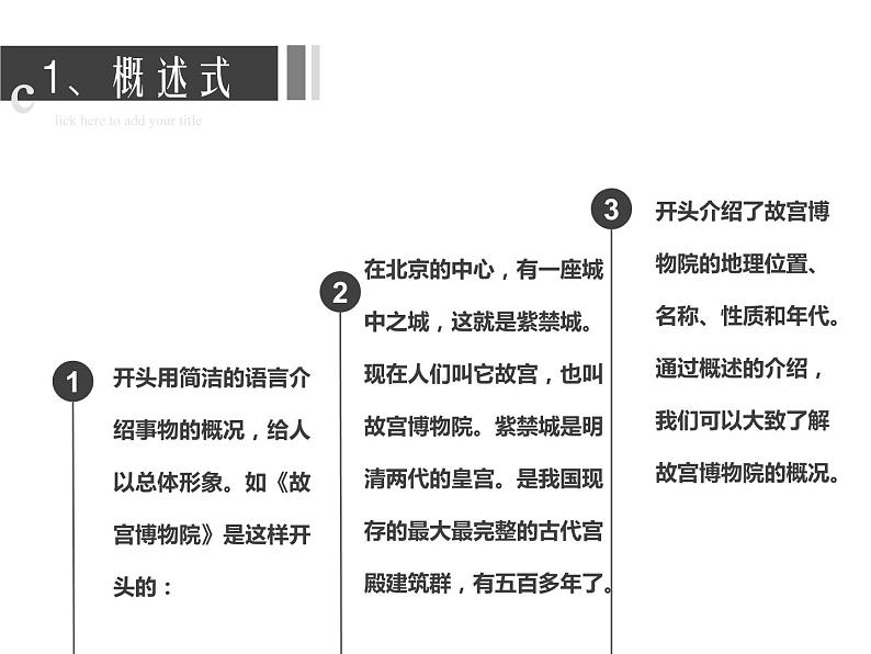 现代文答题技巧 课件-2021届中考语文复习第7页