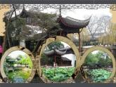 《苏州园林》ppt课件（竞赛课）