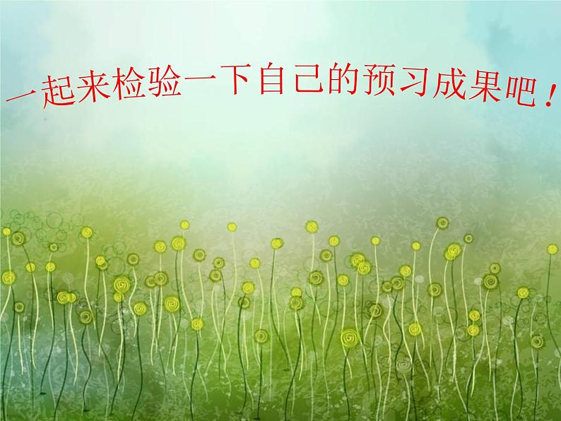 12《纪念白求恩》课件第3页