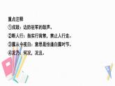人教部編版九年級語文上冊——古詩詞 專項復(fù)習（二） 練習課件