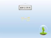 初中语文教材文言实词梳理Y-Z 课件