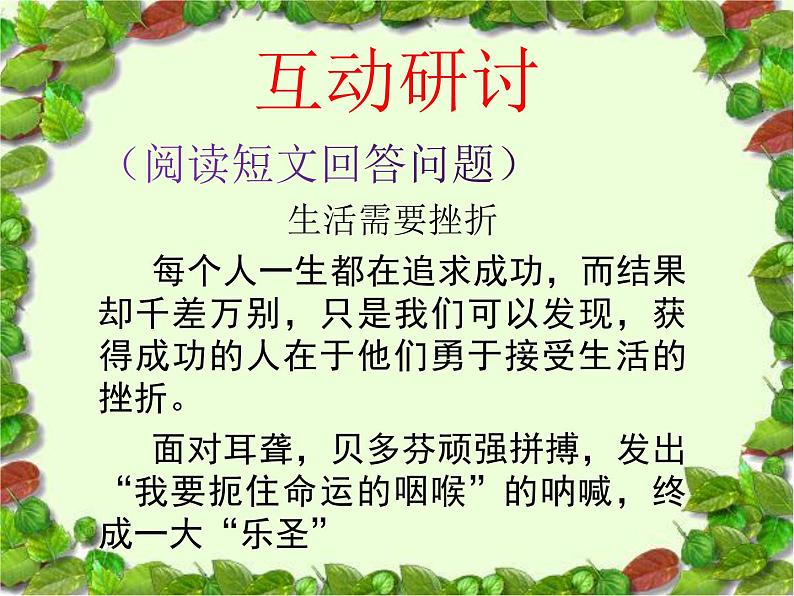 初中语文议论文阅读答题技巧复习课件05