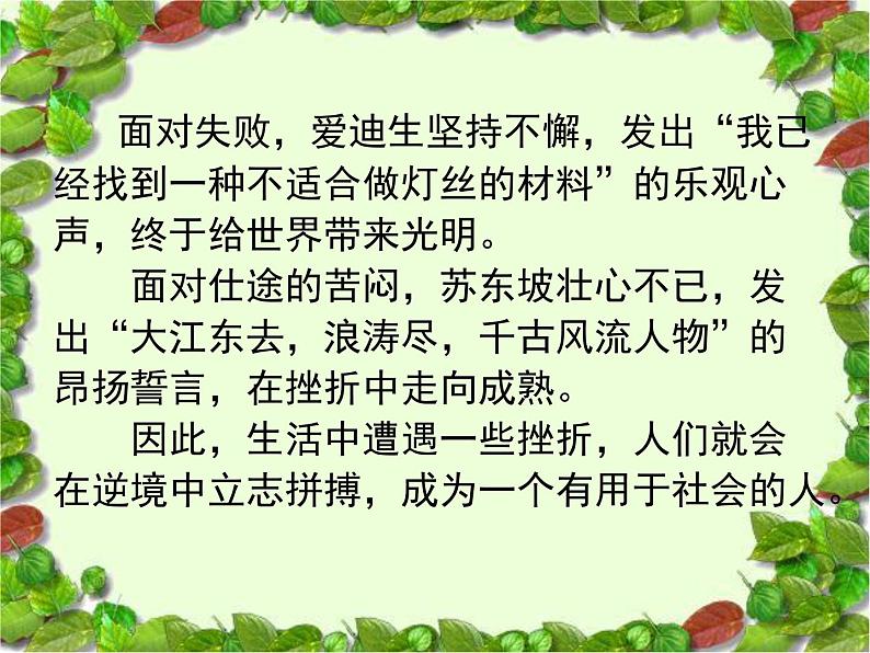 初中语文议论文阅读答题技巧复习课件06
