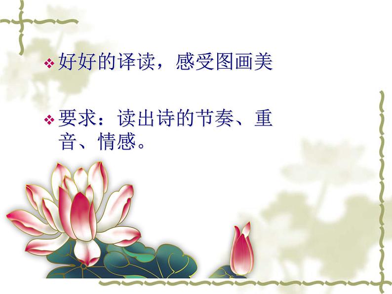 第三单元 课外古诗词诵读-峨眉山月歌第5页