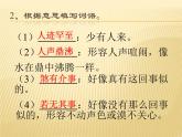 第三單元 第十一課 11 竊讀記 教學(xué)課件