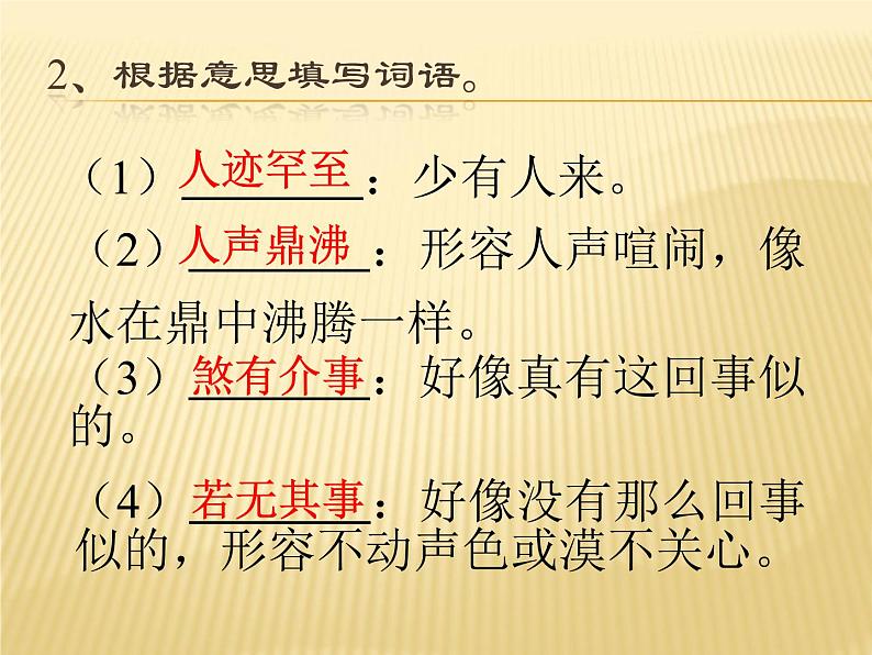 第三单元 第十一课 11 窃读记 教学课件04